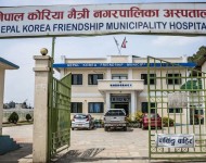 नेपाल कोरिया मैत्री नगरपालिका अस्पताललाई एक अर्ब रुपैयाँ सहयोग